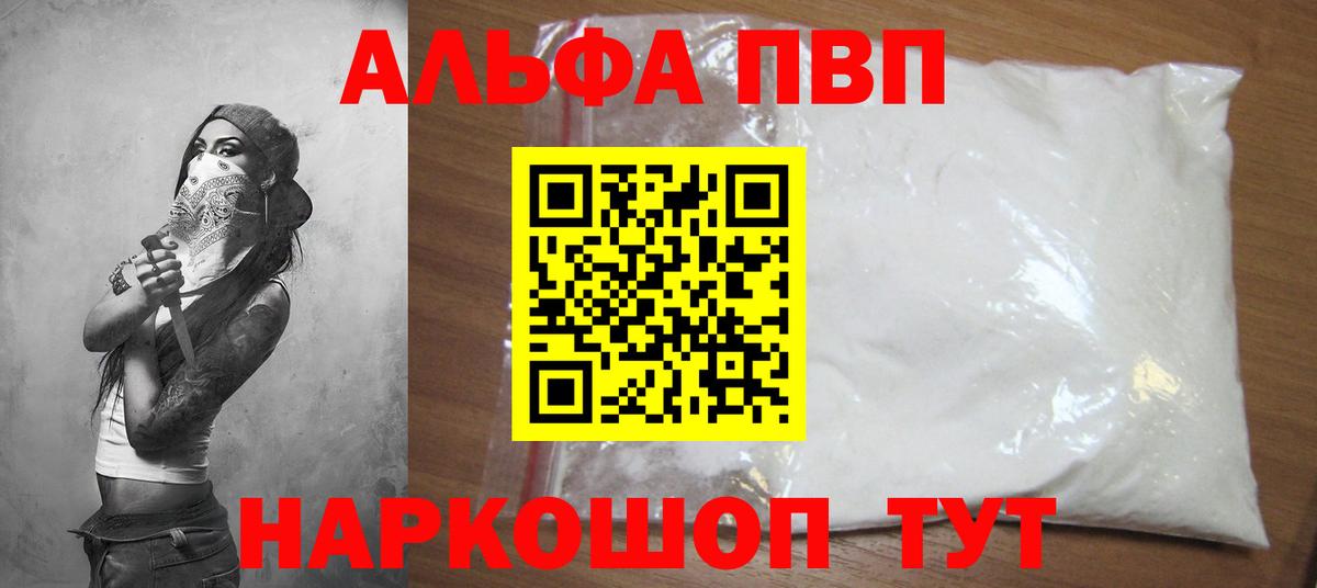 Alfa_PVP крисы CK Димитровград