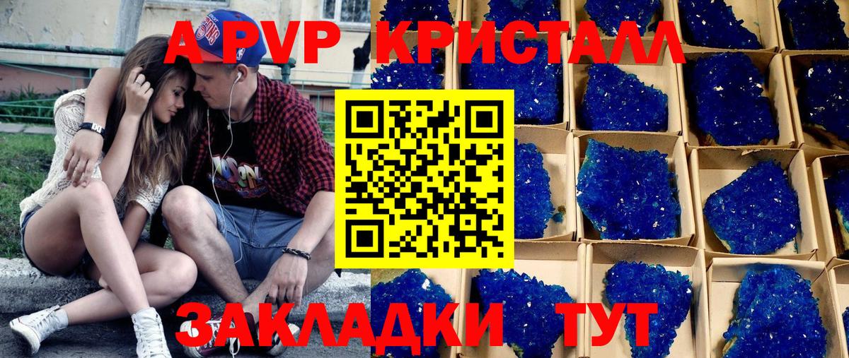 купить наркотик  Вход с VPN  Димитровград  APVP СК КРИС 