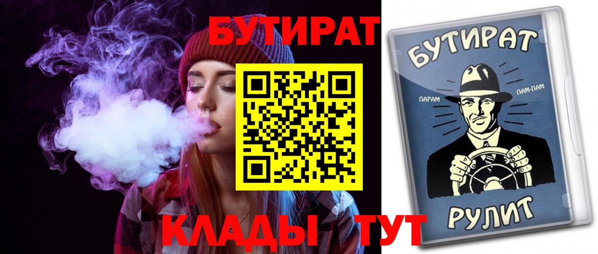 Димитровград  Бутират оксана  БУТИРАТ  Вход с VPN 