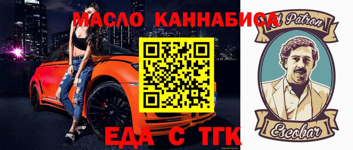 Димитровград  Canna-Cookies конопля  Вход с VPN 