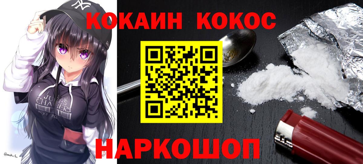 Кокаин Колумбийский  где можно купить   Вход с VPN  Димитровград  Cocaine FishScale 