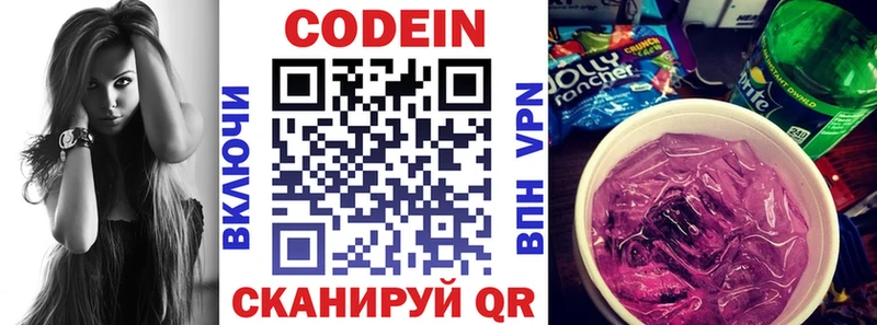 darknet как зайти Димитровград Кодеин напиток Lean (лин)