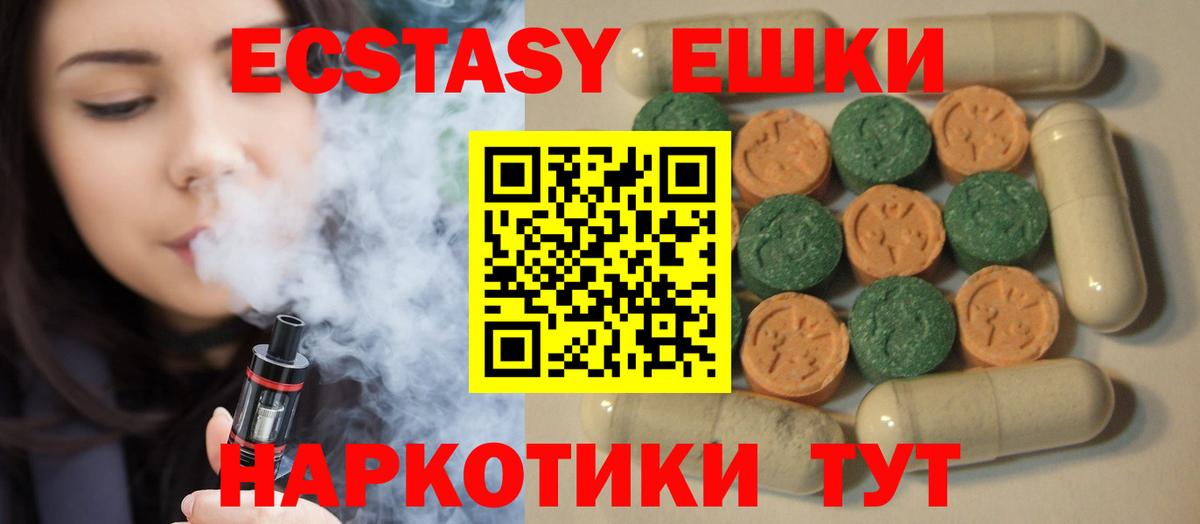 сайты даркнета клад  Ecstasy  Вход с VPN  Ecstasy Philipp Plein  Димитровград  OMG маркетплейс 