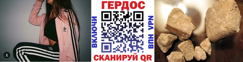 Героин гречка  Димитровград 