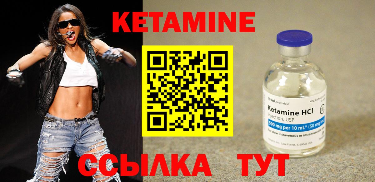 Кетамин ketamine  КЕТАМИН ketamine  Димитровград  Вход с VPN 