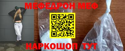 мяу мяу кристалл Краснокаменск