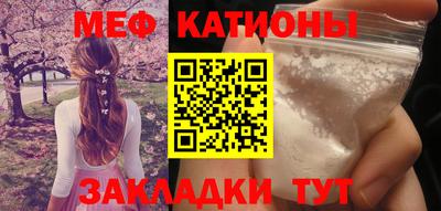 мяу мяу кристалл Краснокаменск