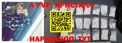 мяу мяу кристалл Краснокаменск