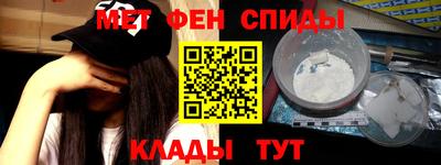 меф VHQ Кунгур