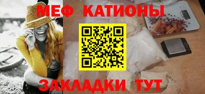 мяу мяу кристалл Краснокаменск