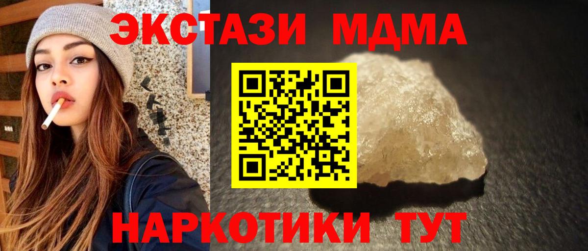 Димитровград  МДМА crystal  MDMA  Вход с VPN 