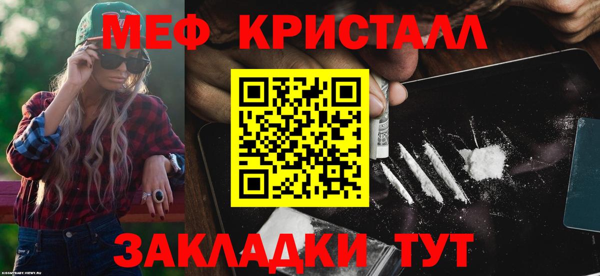 Димитровград  Мефедрон мука  МЯУ-МЯУ  Вход с VPN  Меф кристаллы 