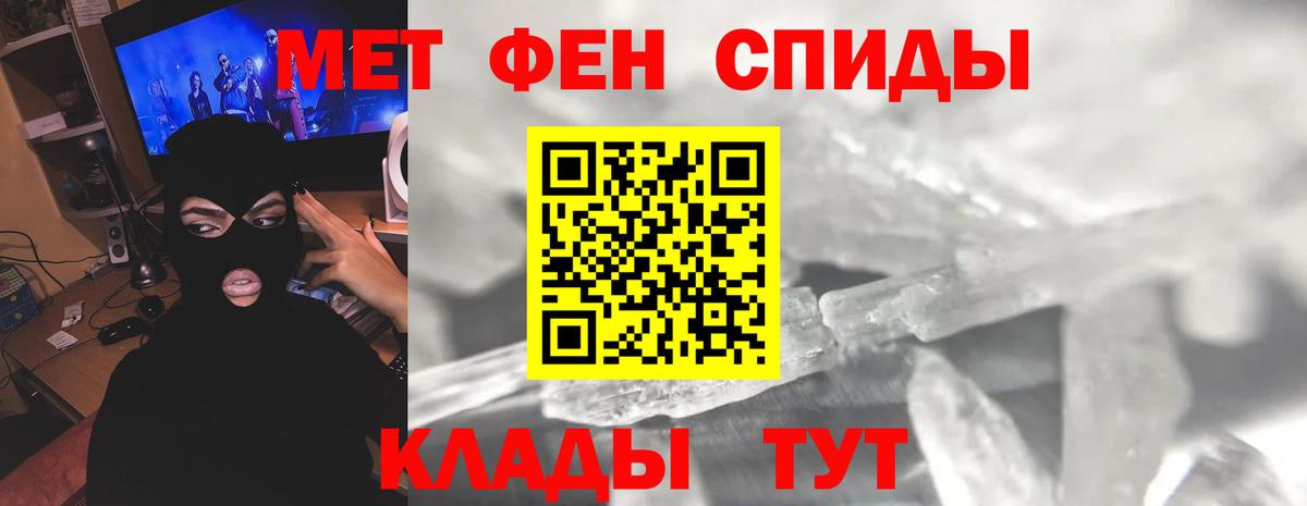 МЕТАМФЕТАМИН кристалл Димитровград